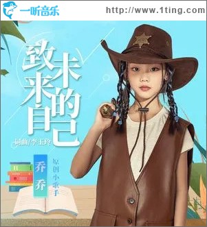 致未來的自己 （單曲）