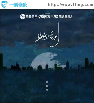 此刻 （單曲）