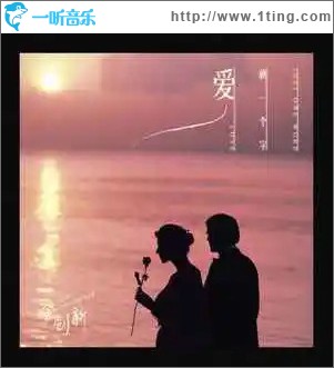 愛就一個字 （單曲）