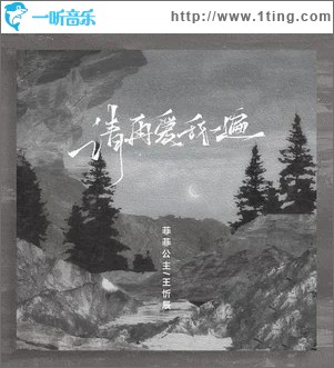 請再愛我一遍 （單曲）