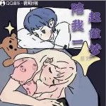 陪我一起做夢 （單曲）詳情