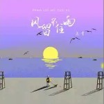 風留不住雨 （單曲）詳情