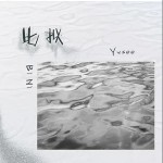 比擬 （單曲）詳情