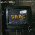 WRONG （單曲）詳情