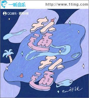 撲通撲通 （單曲）