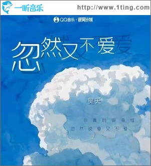 忽然又不愛 （單曲）