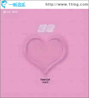 愛意 （單曲）