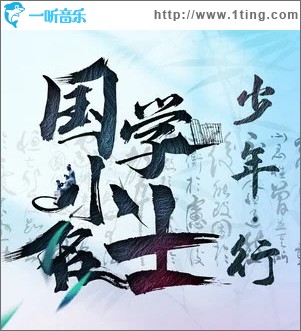 少年·行 （單曲）