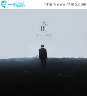 偷 （單曲）