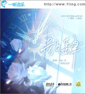 放肆 （單曲）