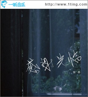 感謝光臨 （單曲）