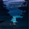 雪球 落差 試聽