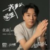 張磊 我多么渴望（和聲伴奏） 試聽
