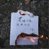 大美 走錯了路就要回頭（伴奏） 試聽