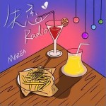午夜傷心電臺 （EP）詳情