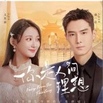 玫瑰色預言 （單曲）詳情