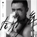 全力少年 （EP）詳情