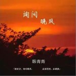 詢問晚風（單曲）詳情