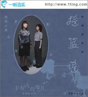 搖籃謠 （單曲）