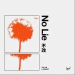 不改 No Lie （單曲）詳情