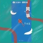 風箏 （單曲）詳情