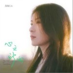心之所向 （單曲）詳情