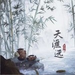 天涯遠 （單曲）詳情