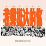 我想抵達的你 （單曲）詳情