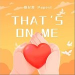 That's on me （單曲）詳情