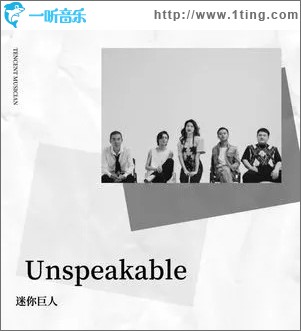 Unspeakable （單曲）