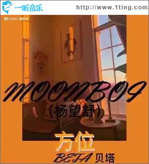 方位 （單曲）