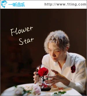 Flower Star （單曲）