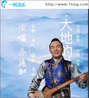 我聽見大地的眷戀 （單曲）