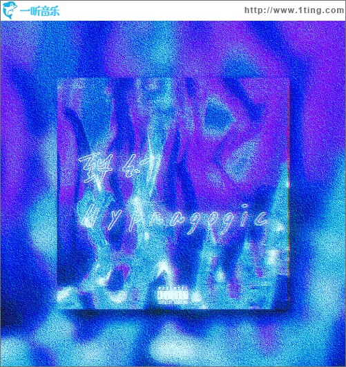 致幻 Hypnagogic.（Future Bass Version）（單曲）