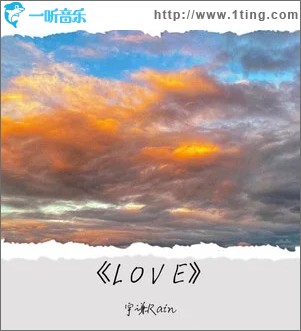 LOVE （單曲）