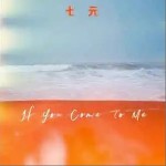 If You Come To Me （單曲）詳情