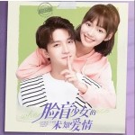 心動101 （單曲）詳情