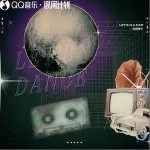 一起跳舞吧 （單曲）詳情
