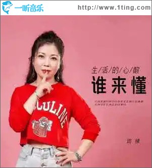 生活的心酸誰來懂 （EP）