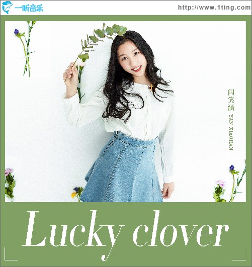 Lucky clover （單曲）