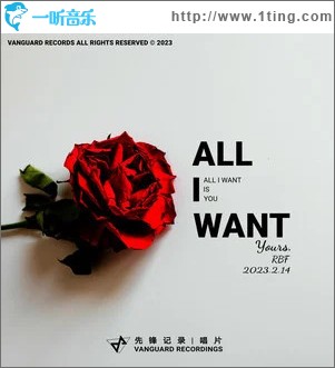 All I Want （單曲）