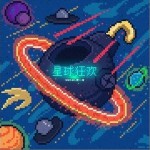 星球狂歡 （EP）詳情