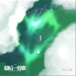 最后一首歌 （單曲）詳情