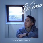 Be Free （單曲）詳情