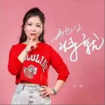 再也不將就 （單曲）詳情