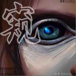 窺 （單曲）詳情