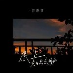 患上名為思念的病 （單曲）詳情