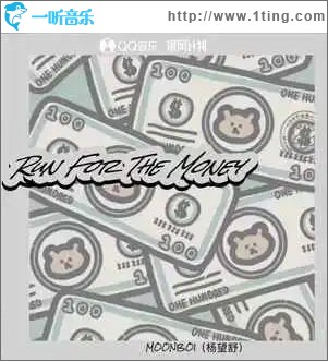 Run For The Money （單曲）