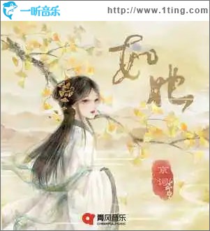 如她 （單曲）