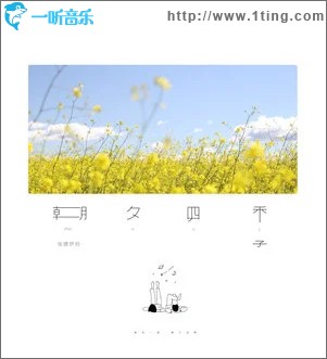 朝夕四季 （單曲）